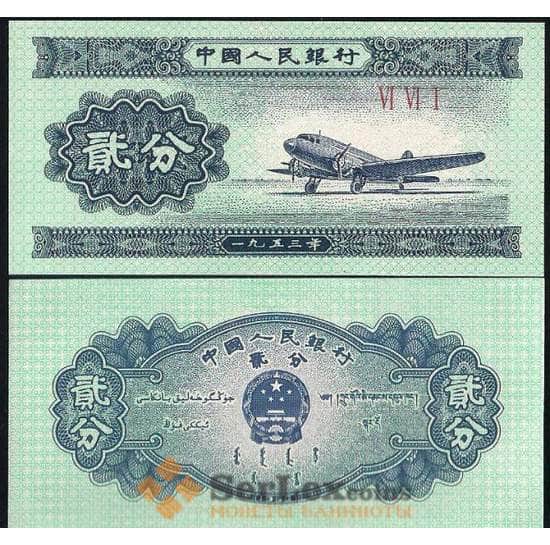 Китай банкнота 2 фень 1953 Р861 UNC арт. В00576