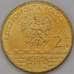 Монета Польша 2 злотых 2006 Y569 Жагань  арт. С01494
