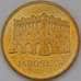 Монета Польша 2 злотых 2006 Y566 Ярослав арт. С01493