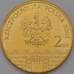 Монета Польша 2 злотых 2007 Y624 Клодзко  арт. С01505