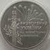 Монета Украина 2 гривны 1999 55 лет Освобождения арт. С01042