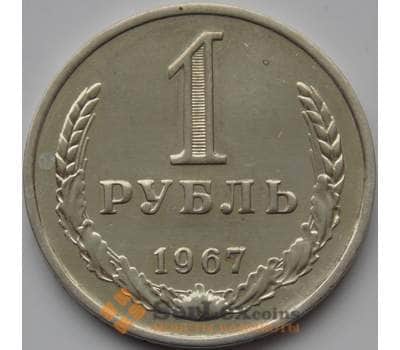 Монета СССР 1 рубль 1967 Y134a.2 BU арт. С01532