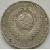 Монета СССР 1 рубль 1984 XF арт. С01536