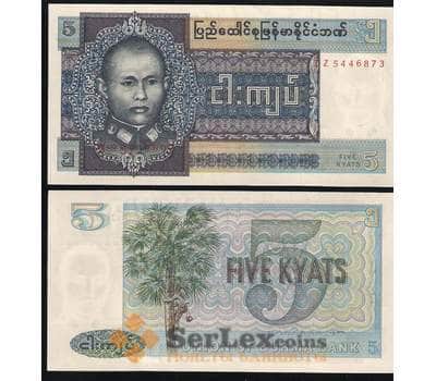 Банкнота Бирма 5 Кьят 1973 Р57 UNC  арт. В00277