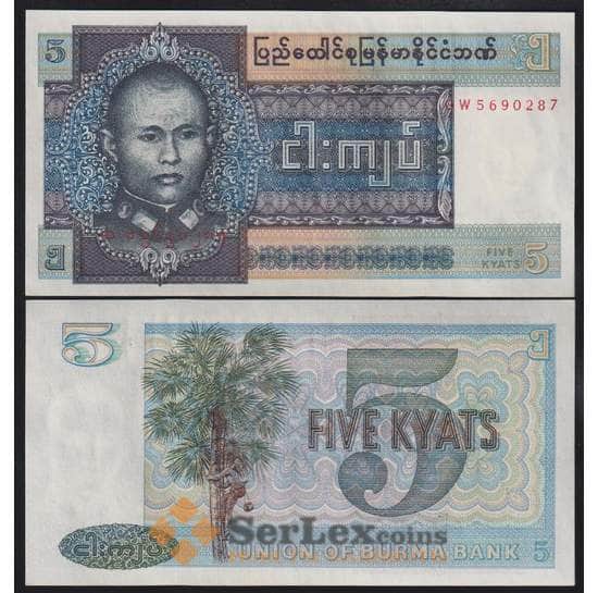 Бирма банкнота 5 кьят 1973 Р57 UNC  арт. В00277