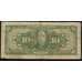 Банкнота Китай - 10 долларов 1928 VF арт. В00262