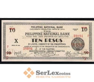Банкнота Филиппины - 10 Песо 1941 UNC (остров Негрос)а №S627 арт. В00254