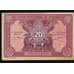 Банкнота Французский Индокитай - 20 центов 1942 UNC №90 арт. В00255