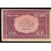 Банкнота Французский Индокитай - 20 центов 1942 UNC №90 арт. В00255