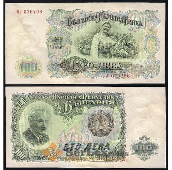 Болгария банкнота 100 лев 1951 Р86 XF-aUNC арт. В00131