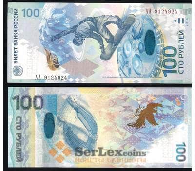 Банкнота Россия 100 рублей 2014 Сочи Серия АА арт. В00353