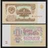 СССР 1 рубль 1961 Р222 UNC арт. В00295