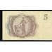 Банкнота Швеция - 5 Крон 1962 UNC №42 арт. В00276