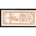 Банкнота Тайвань 50 Центов 1949 UNC №1949 арт. В00271