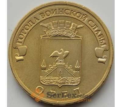Монета Россия 10 рублей 2011 Орел ГВС оборот арт. 1720