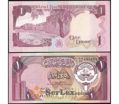 Банкнота Кувейт 1 Динара 1980-1991 Р13 UNC арт. В00043
