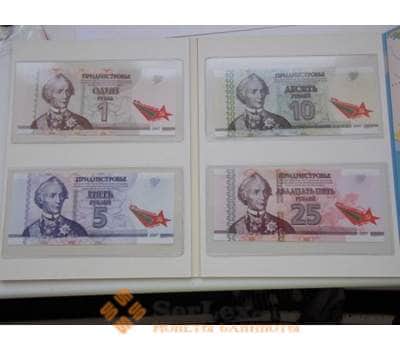 Приднестровье Набор банкнот 2015 25 лет Независимости буклет арт. В00332