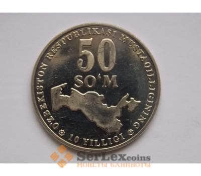 Монета Узбекистан 50 сум 2001 10 лет Независимости UNC арт. С01543
