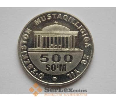 Монета Узбекистан 500 сум 2011 20 лет Независимости UNC арт. C01545