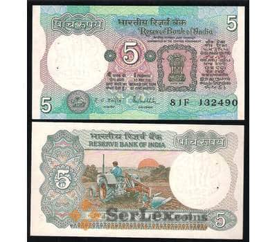 Банкнота Индия 5 Рупий 1979-1982 Р80 aUNC (степлер)   арт. В00002