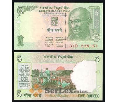 Банкнота Индия 5 Рупий 2002-2008 Р88а UNC арт. В00003