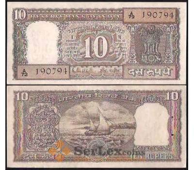 Банкнота Индия 10 Рупий ND UNC Корабль арт. В00032
