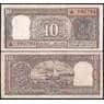 Индия банкнота 10 Рупий ND UNC Корабль арт. В00032