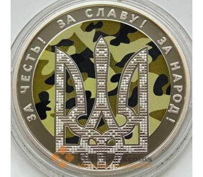 Монета Украина 5 гривен 2015 День Защитника Отечества арт. С01591