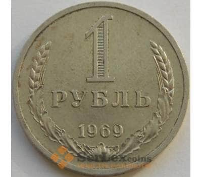 Монета СССР 1 рубль 1969 арт. С01547