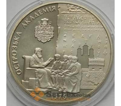 Монета Украина 5 гривен 2001 Острожская Академия арт. С01060