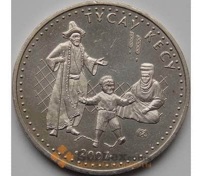 Монета Казахстан 50 тенге 2007 Тусау Кесу арт. С00546
