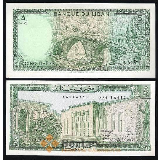 Ливан банкнота 5 ливров 1986 Р62d UNC арт. В00063