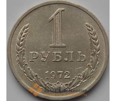 Монета СССР 1 рубль 1972 Y134a.2 AU арт. С01560
