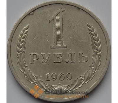 Монета СССР 1 рубль 1969 Y134a.2 XF арт. 8852