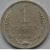 Монета СССР 1 рубль 1969 Y134a.2 XF арт. 8852
