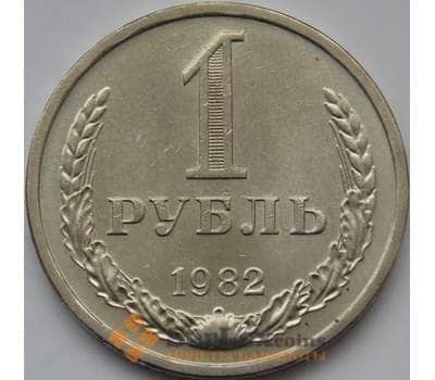 Монета СССР 1 рубль 1982 Y134a.2 aUNC арт. С01564