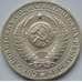 Монета СССР 1 рубль 1982 Y134a.2 aUNC арт. С01564