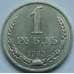 Монета СССР 1 рубль 1983 AU арт. С015511