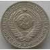 Монета СССР 1 рубль 1988 Y134a.2 VF арт. С03504