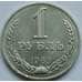 Монета СССР 1 рубль 1989 AU арт. С01568