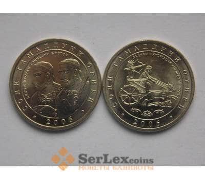 Монета Таджикистан 1 сомони х2  2007 Арийская цивилизация  UNC КМ12-13 арт. С01572