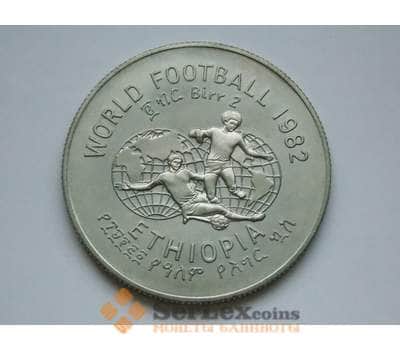 Монета Эфиопия 2 быр 1982 Чемпионат мира по Футболу КМ64 арт. С01592