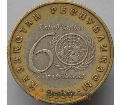 Монета Казахстан 100 тенге 2005 VF 60 лет ООН  арт. С00589