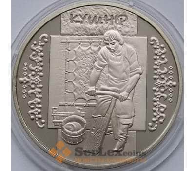 Монета Украина 5 гривен 2012 Кушнир арт. С01186
