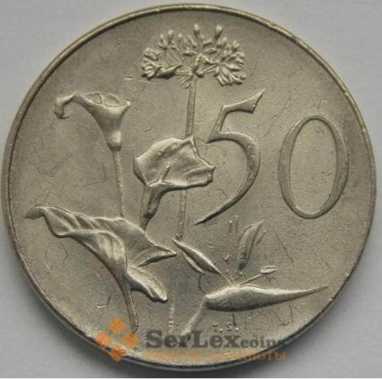Южная Африка 50 центов 1968 КМ79.1 арт. С02632