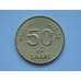 Монета Мальдивы 50 лаари 2008 КМ72а черепаха UNC арт. С01606