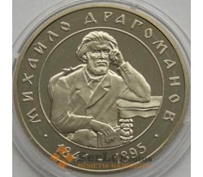 Монета Украина 2 гривны 2001 Михаил Драгоманов арт. С01156