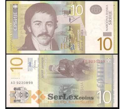 Банкнота Сербия 10 Динар 2013 Р54 UNC арт. В00481