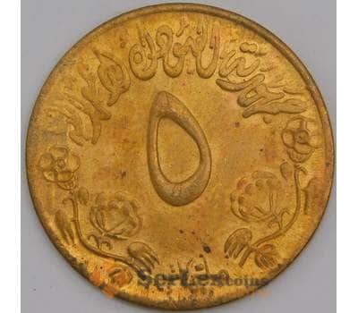 Судан монета 5 миллимов 1976 КМ60  aUNC арт. 44840