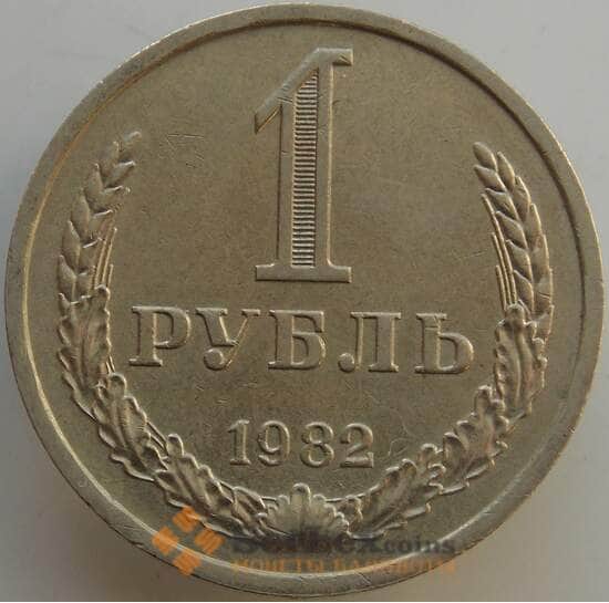 СССР 1 рубль 1982 Y134a.2 AU арт. 13567 СССР 1 рубль 1982 Y134a.2 AU арт. 13567